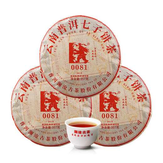 澜沧古茶2019年0081大饼普洱茶熟茶熟普云南七子饼茶叶357g*3片 商品图0