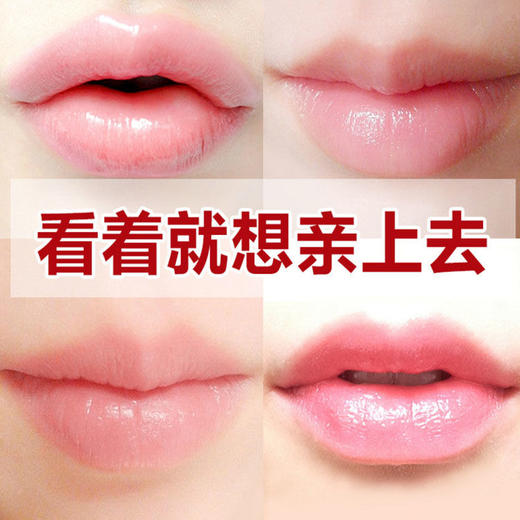 【3个】唇球润唇膏天然无色口红滋润唇膏护唇防裂润唇保湿补水 商品图4