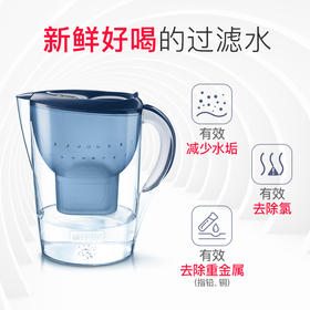 碧然德（BRITA）过滤净水器 家用滤水壶 净水壶 Marella 海洋系列 3.5L（蓝色）