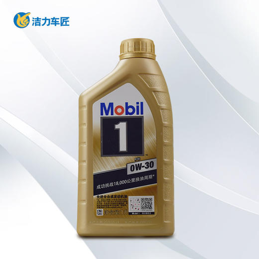 美孚机油金装1号0W-30 1升 全合成  通用 商品图0