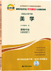 00037考纲      美学      中国言实 商品缩略图0