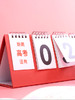 日历馆：2020高考倒计时日历 2020考研倒计时日历 高考考研提醒牌2020日历 商品缩略图3