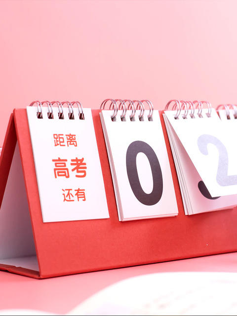 日历馆：2020高考倒计时日历 2020考研倒计时日历 高考考研提醒牌2020日历 商品图3