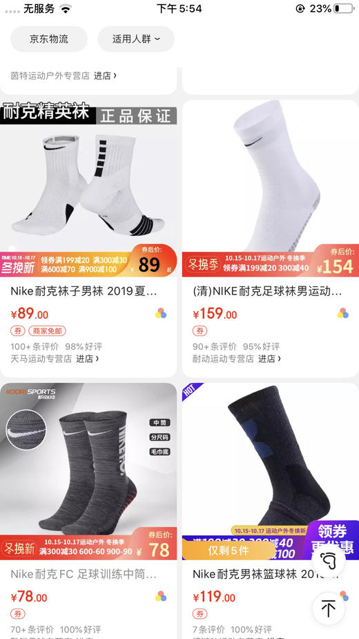 男士鳄鱼绅士袜和耐克运动袜，正品呆萌价 商品图9