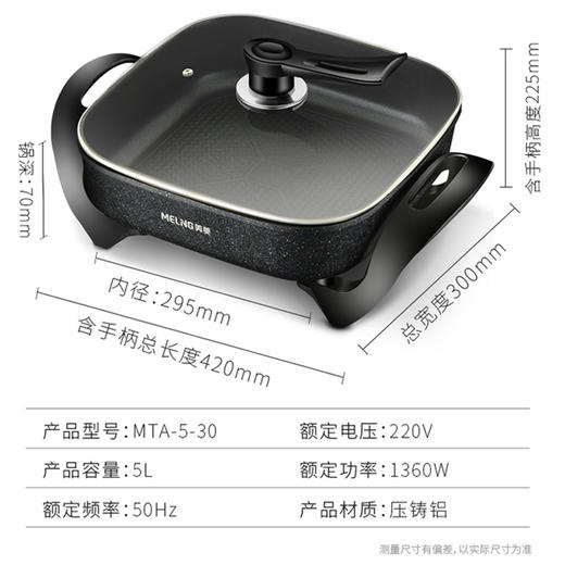 美菱(MeiLing)电火锅家用 多功能电炒锅 电热炒煮蒸煎涮炖焖一体锅  麦饭石色不粘锅 学生宿舍小电锅MTA-5-30 商品图7