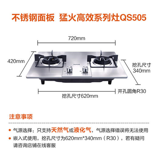 苏泊尔（SUPOR） QS505燃气灶具 煤气灶天然气灶家用台嵌两用不锈钢猛火  天然气4.1KW 商品图2