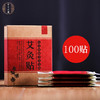 【100贴】艾灸贴艾草贴艾叶贴肩颈膝盖腰腿膏药贴艾艾贴 商品缩略图1