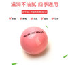 【3个】唇球润唇膏天然无色口红滋润唇膏护唇防裂润唇保湿补水 商品缩略图2