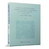 A SOCIAL CAPITAL INTEGRATED APPROACH TO URBAN CONSERVATION OF HISTORIC QUARTERS: A STUDY OF TWO CHIN 商品缩略图0
