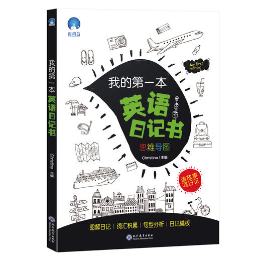 我的第一本英语系列（全4册） 商品图4