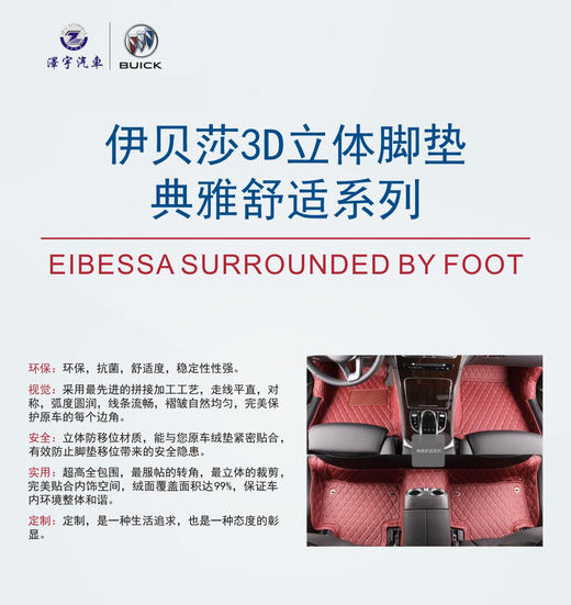 【玉环凯和】3D脚垫以旧换新 原价398元置换价168元 商品图2