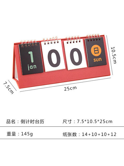日历馆：2020高考倒计时日历 2020考研倒计时日历 高考考研提醒牌2020日历 商品图2