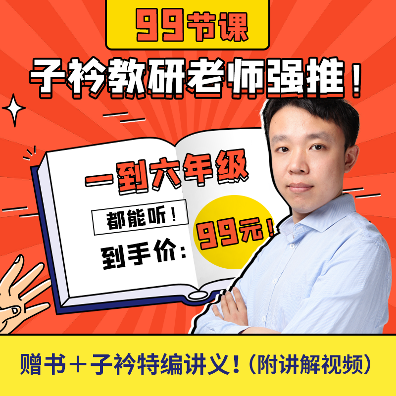 小学必备英语口语