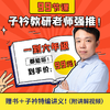 小学必备英语口语 商品缩略图0