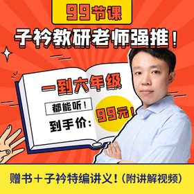 小学必备英语口语
