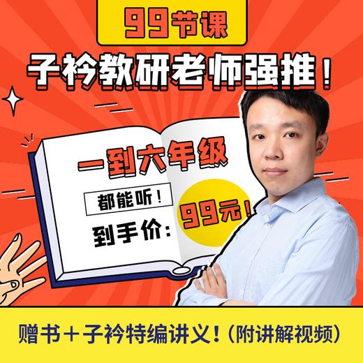 小学必备英语口语 商品图0