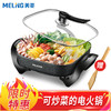 美菱(MeiLing)电火锅家用 多功能电炒锅 电热炒煮蒸煎涮炖焖一体锅  麦饭石色不粘锅 学生宿舍小电锅MTA-5-30 商品缩略图0