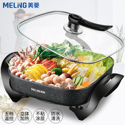 美菱(MeiLing)电火锅家用 多功能电炒锅 电热炒煮蒸煎涮炖焖一体锅  麦饭石色不粘锅 学生宿舍小电锅MTA-5-30 商品图3