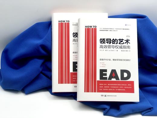 领导的艺术：高效领导权威指南 商品图5