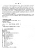 港口电动装卸机械控制技术 商品缩略图3