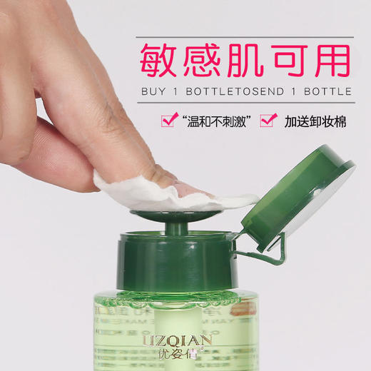 【送50片卸妆棉】温和卸妆水按压大瓶学生无刺激深层清洁脸眼部 商品图0
