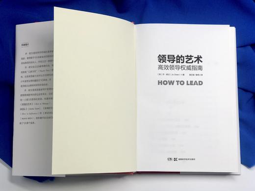 领导的艺术：高效领导权威指南 商品图4