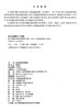 港口机械设备管理 商品缩略图3