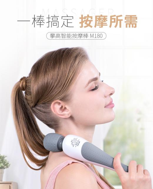 【品牌授权】攀高魔力棒全身按摩器新品智能手持无线按摩器 7极防水 PG-M180 商品图1