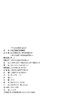 水运工程施工监理规范北京水规院京华工程管理有限公司 商品缩略图3