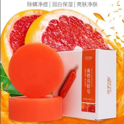 【海盐芦荟美白除螨皂】祛痘手工皂补水洗脸皂洗澡精油香皂3盒 商品图1