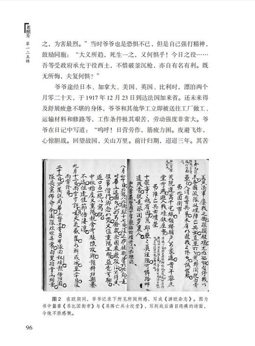 老照片125辑：共和国60年60本书 商品图3