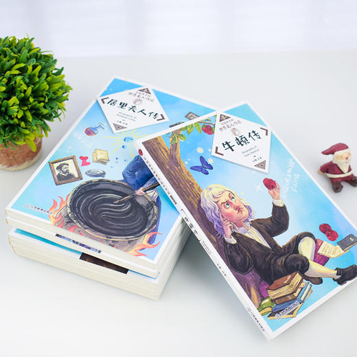 《世界名人传记》（全8册）激励孩子自我成长 点燃激情与梦想 传递榜样正能量 商品图3