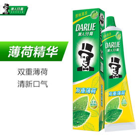 黑人牙膏120g 清新口气 防蛀固齿 双重薄荷