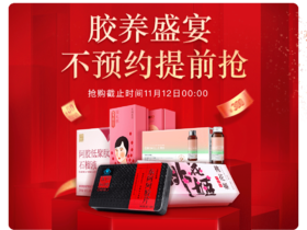 双11简单些，不预约不等待，直接开始