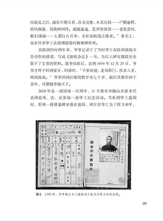 老照片125辑：共和国60年60本书 商品图6