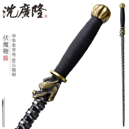 伏魔鞭 单手鞭 花纹钢一体短鞭传统冷兵器 龙泉沈广隆剑 工艺品 未开刃