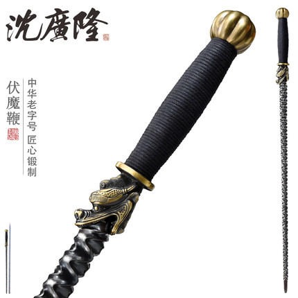 伏魔鞭 单手鞭 花纹钢一体短鞭传统冷兵器 龙泉沈广隆剑 工艺品 未开刃 商品图0