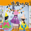 万圣节手工diy卡通不织布披风儿童服装制作材料包幼儿园道具饰品 商品缩略图0