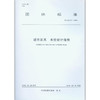 城市家具  系统设计指南 商品缩略图0