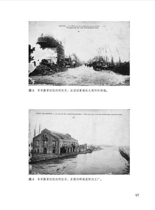 老照片125辑：共和国60年60本书 商品图4