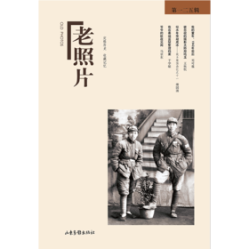 老照片125辑：共和国60年60本书