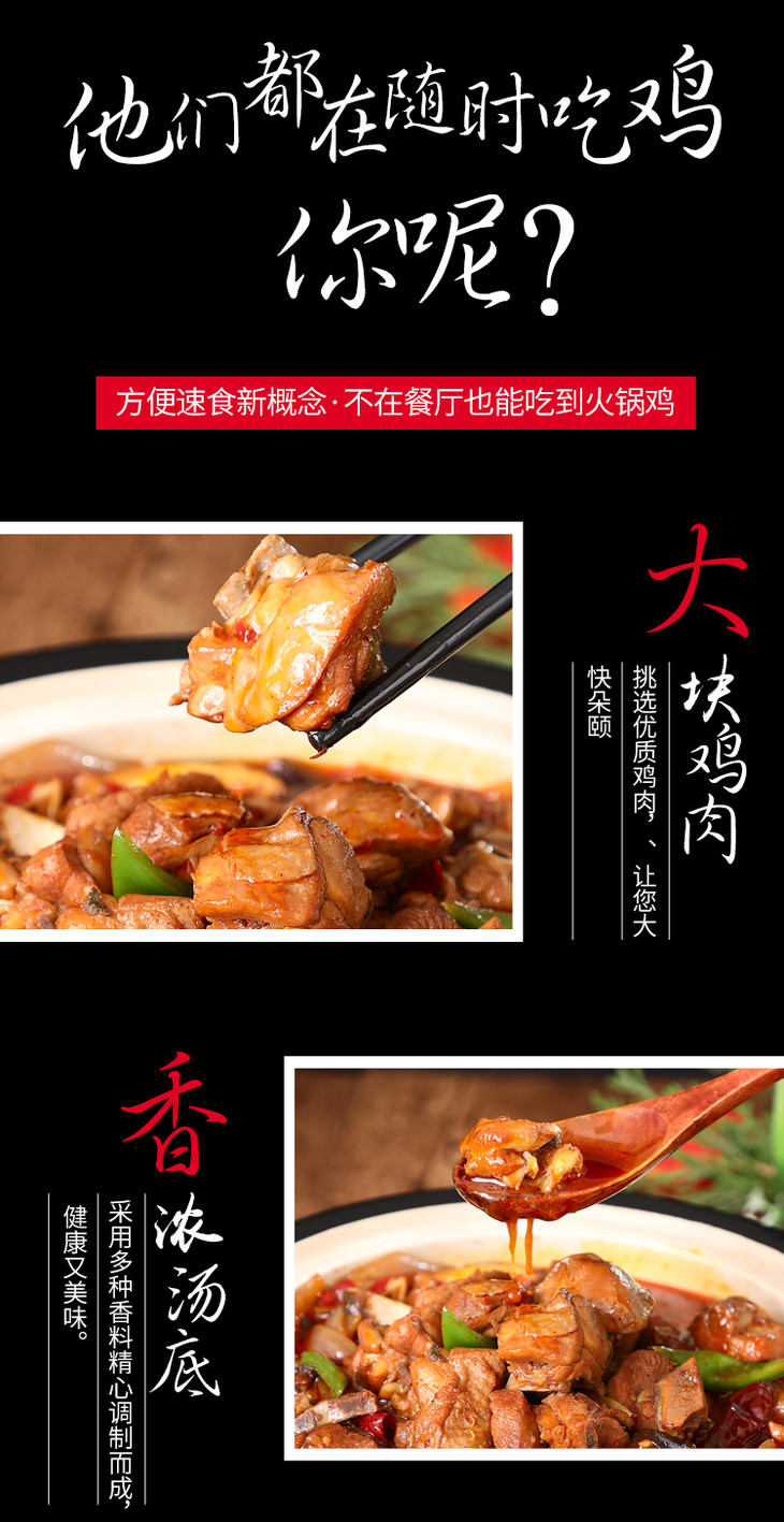 谷言火锅鸡半成品料理包预制菜800g*2沧州方便菜外卖
