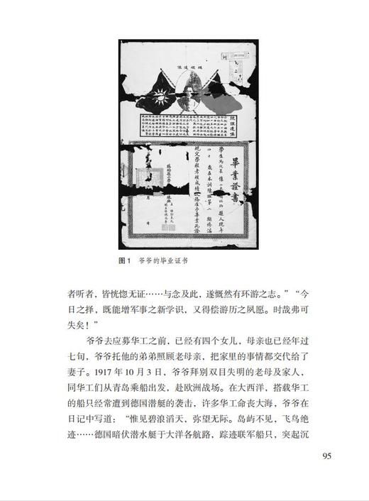 老照片125辑：共和国60年60本书 商品图2