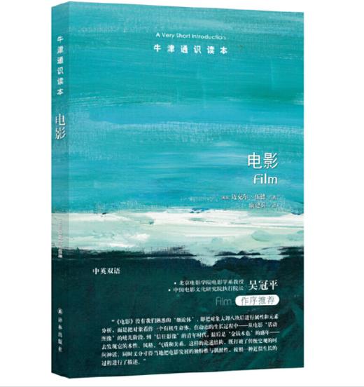 【牛津通识】电影 商品图0