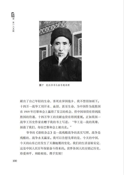 老照片125辑：共和国60年60本书 商品图7