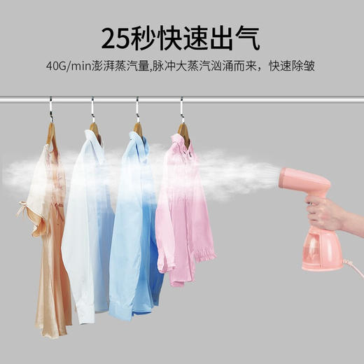 长虹手持挂烫机 家用蒸汽小型熨衣服三档 迷你便携式熨烫机 商用服装店 粉色 橘色 商品图1