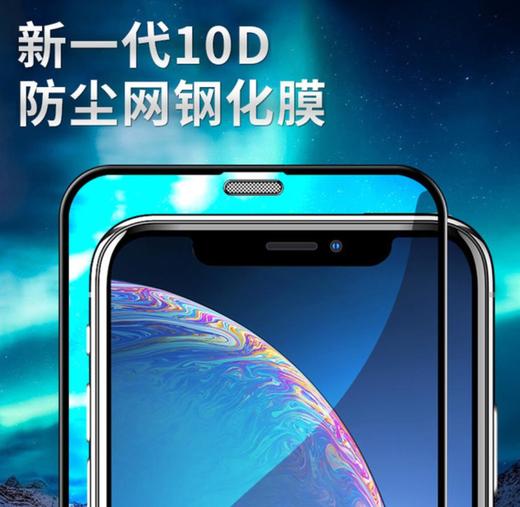 【手机膜】*适用iPhone12防尘网钢化膜10D全透明苹果12手机膜 iPhone11钢化膜 商品图2