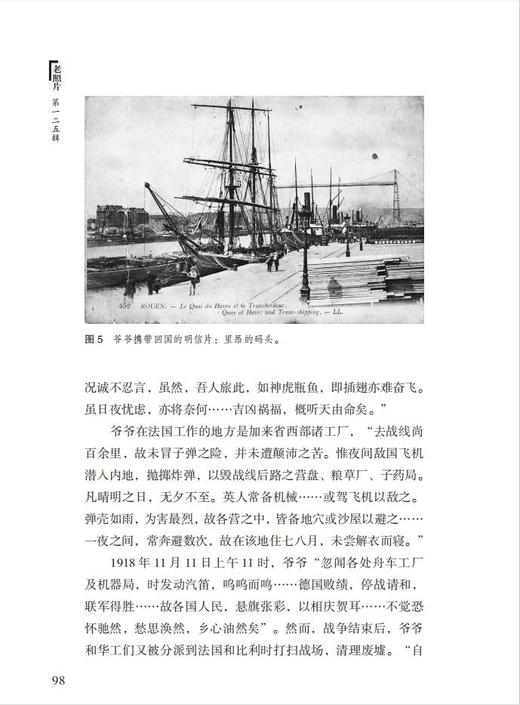老照片125辑：共和国60年60本书 商品图5