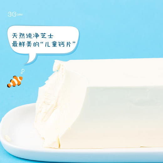全网新创儿童专款蛋糕-海底总动员·香柠芝士慕斯，可选1.5/2.5/3.5磅 商品图4
