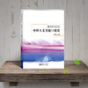 45253我们的记忆：中拉人文交流口述史 一带一路经典图书 商品缩略图1